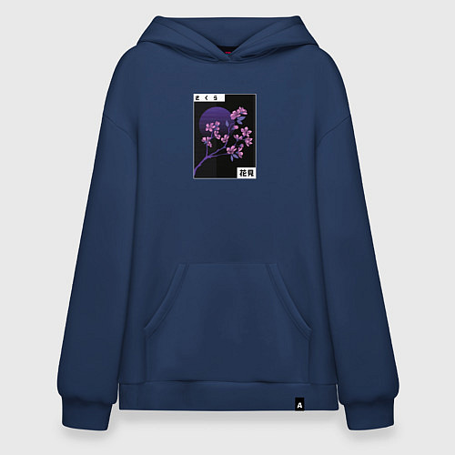 Худи оверсайз Сакура Закат / Тёмно-синий – фото 1
