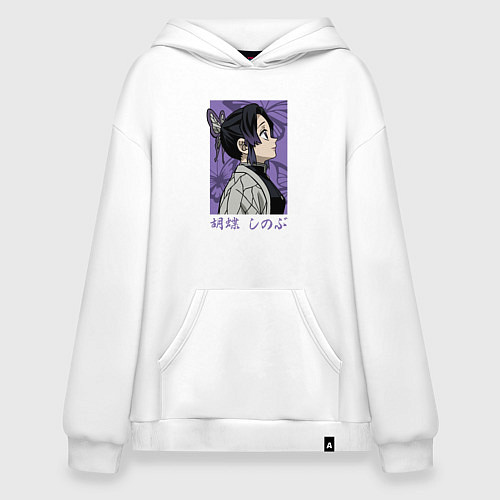 Худи оверсайз Хашира Шинобу / Белый – фото 1