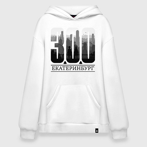 Худи оверсайз 300-летие Екатеринбурга / Белый – фото 1