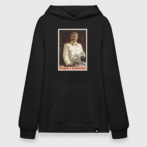 Худи оверсайз Сталин оптимист / Черный – фото 1