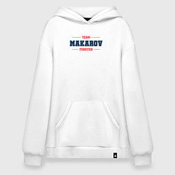 Худи оверсайз Team Makarov Forever фамилия на латинице