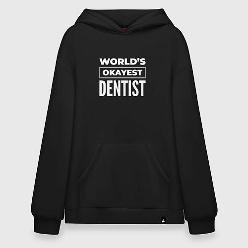 Худи оверсайз Worlds okayest dentist / Черный – фото 1