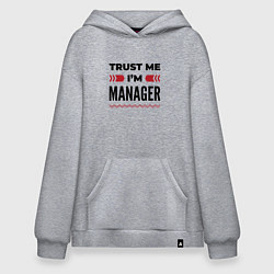 Толстовка-худи оверсайз Trust me - Im manager, цвет: меланж