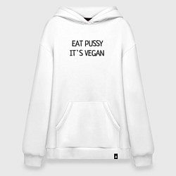 Толстовка-худи оверсайз EAT PUSSY, ITS VEGAN, цвет: белый