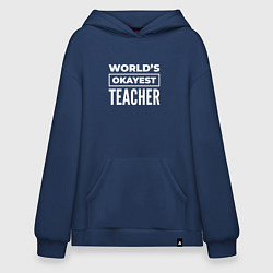 Худи оверсайз Worlds okayest teacher