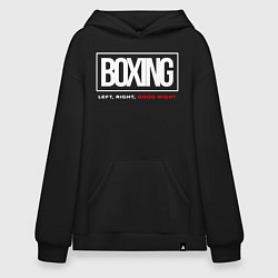 Худи оверсайз Boxing good night