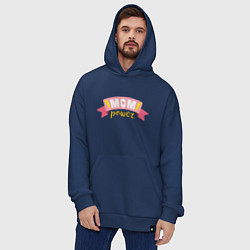 Толстовка-худи оверсайз Mom power, цвет: тёмно-синий — фото 2