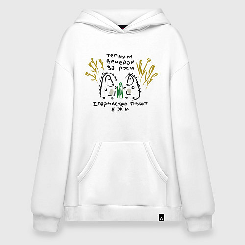Худи оверсайз Ежи во ржи / Белый – фото 1