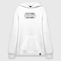 Толстовка-худи оверсайз Просто помни мою любовь, цвет: белый