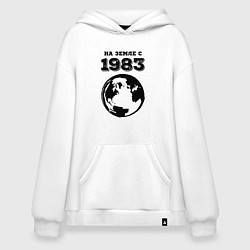 Толстовка-худи оверсайз На Земле с 1983 с краской на светлом, цвет: белый