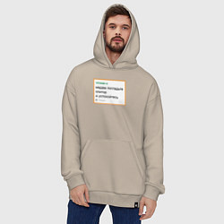 Толстовка-худи оверсайз Дегроклассники - мадам, успокойтесь, цвет: миндальный — фото 2