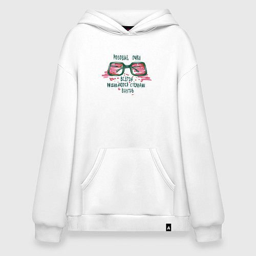 Худи оверсайз Розовые очки разбиваются стеклами внутрь / Белый – фото 1