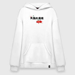 Худи оверсайз Рай - Великая небесная стена