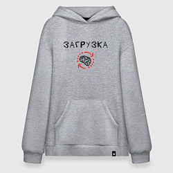 Толстовка-худи оверсайз Загрузка мозга, цвет: меланж