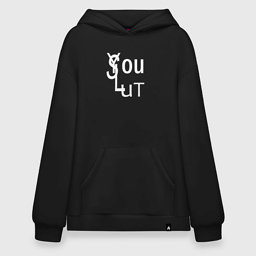 Худи оверсайз You slut / Черный – фото 1