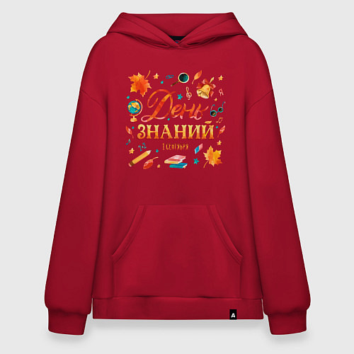 Худи оверсайз День знаний - 1 сентября / Красный – фото 1