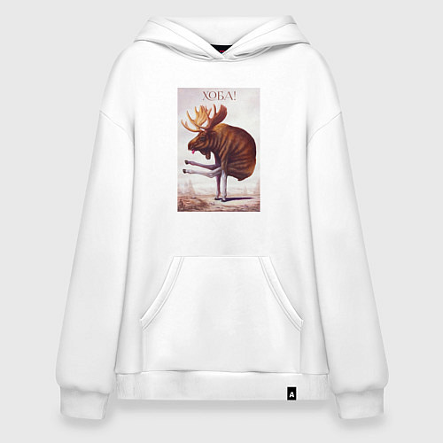 Худи оверсайз Лось хоба / Белый – фото 1
