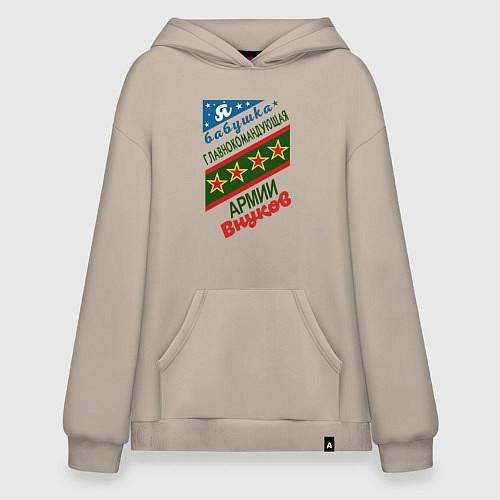 Худи оверсайз Бабушка генерал армии внуков / Миндальный – фото 1