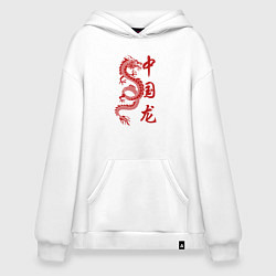 Толстовка-худи оверсайз Красный китайский дракон с иероглифами, цвет: белый