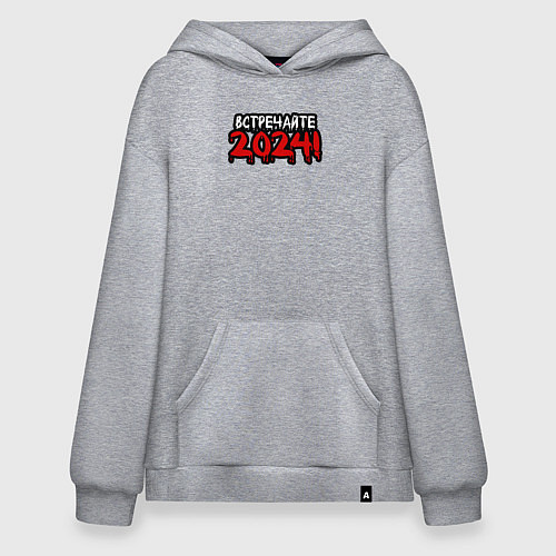 Худи оверсайз Встречайте 2024 / Меланж – фото 1
