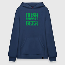 Толстовка-худи оверсайз Irish you were beer, цвет: тёмно-синий