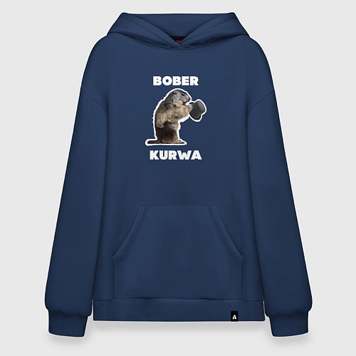 Худи оверсайз Bobr kurwa with hat / Тёмно-синий – фото 1