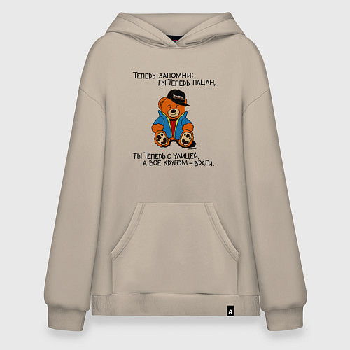 Худи оверсайз Мишка Марат: ты теперь пацан / Миндальный – фото 1