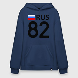 Толстовка-худи оверсайз RUS 82, цвет: тёмно-синий