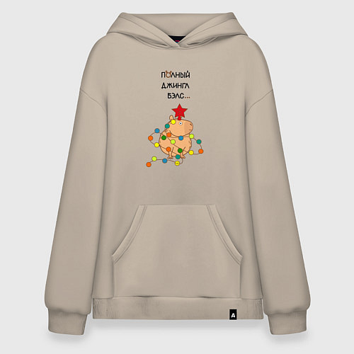 Худи оверсайз Мем капибара - звезда и новогодняя гирлянда / Миндальный – фото 1