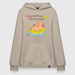 Худи оверсайз Мем капибара и пончик: делаю вид