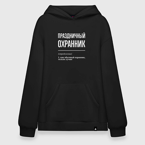 Худи оверсайз Праздничный охранник / Черный – фото 1