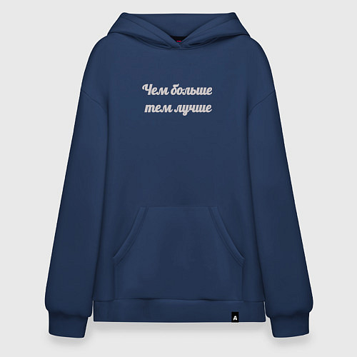 Худи оверсайз Чем больше тем лучше / Тёмно-синий – фото 1