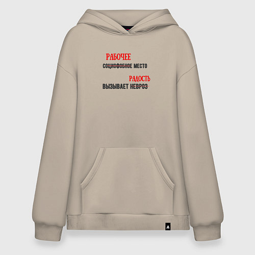 Худи оверсайз Рабочее место / Миндальный – фото 1