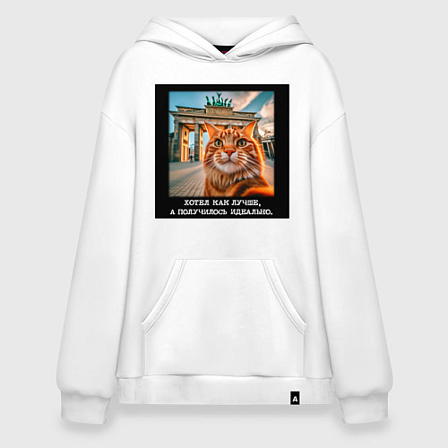 Худи оверсайз Рыжий кот: хотел как лучше получилось идеально / Белый – фото 1