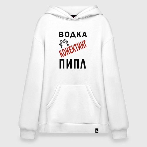 Худи оверсайз Водка - конектинг пипл / Белый – фото 1