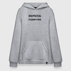 Толстовка-худи оверсайз Излучатель трудового поля, цвет: меланж