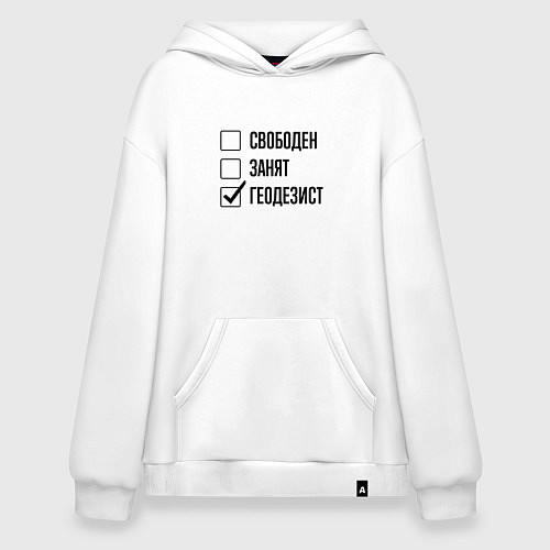 Худи оверсайз Свободен занят: геодезист / Белый – фото 1