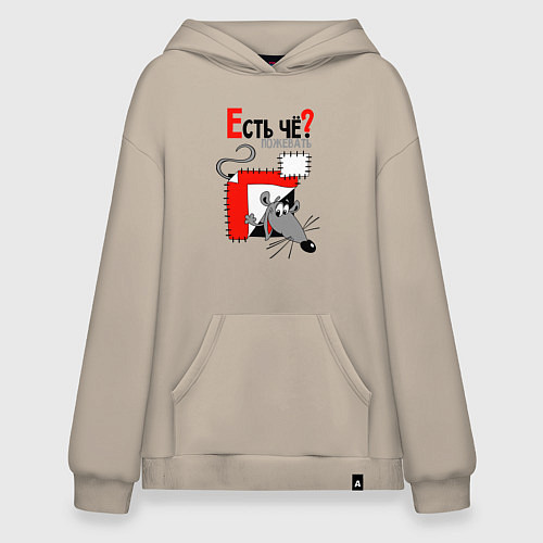 Худи оверсайз Есть чё пожевать / Миндальный – фото 1