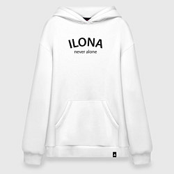 Толстовка-худи оверсайз Ilona never alone - motto, цвет: белый