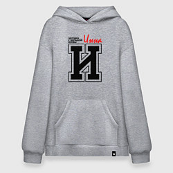Толстовка-худи оверсайз Инна человек с большой буквы, цвет: меланж