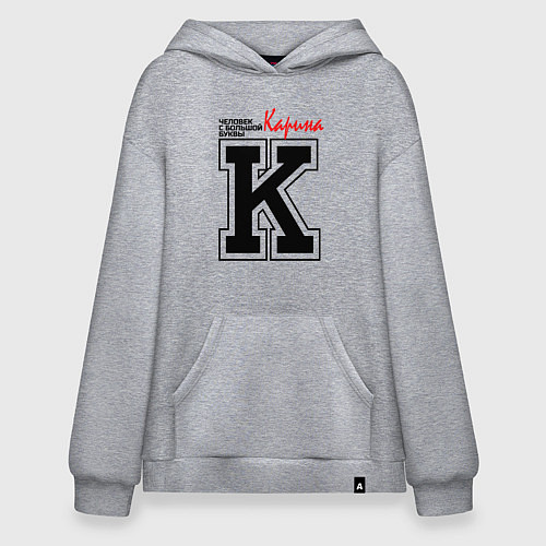 Худи оверсайз Карина - человек с большой буквы / Меланж – фото 1