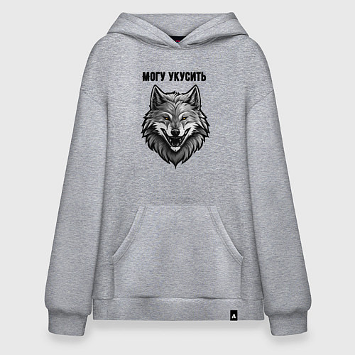 Худи оверсайз Могу укусить / Меланж – фото 1