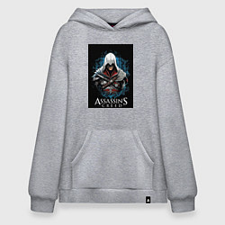 Толстовка-худи оверсайз Assassins creed белый костюм, цвет: меланж