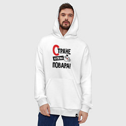 Толстовка-худи оверсайз Стране нужны повара, цвет: белый — фото 2