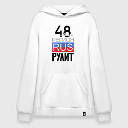 Худи оверсайз 48 - Липецкая область