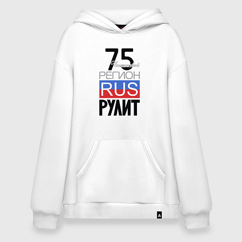 Худи оверсайз 75 - Читинская область / Белый – фото 1