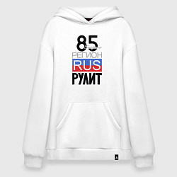 Толстовка-худи оверсайз 85 - Запорожье, цвет: белый