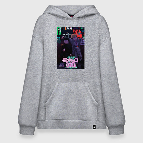 Худи оверсайз Аратака Рэйгэн Моб Психо 100 / Меланж – фото 1