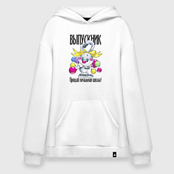 Толстовка-худи оверсайз Заяц - выпускник начальной школы, цвет: белый