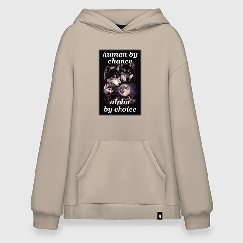 Худи оверсайз Human by chance, alpha by choice / Миндальный – фото 1